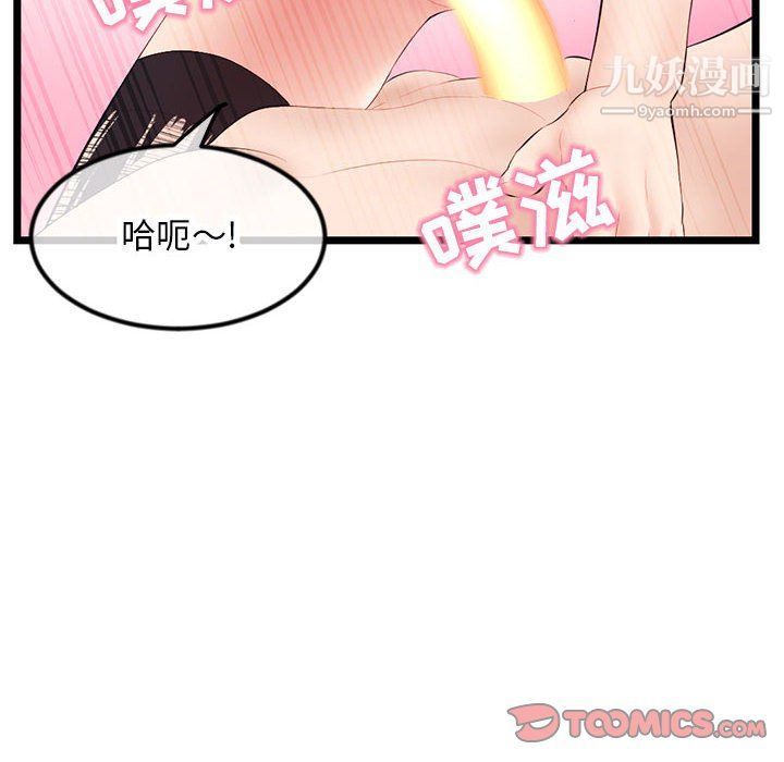 深夜网吧第51话