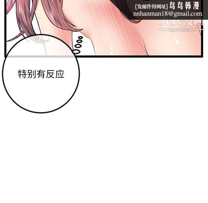 深夜网吧第51话