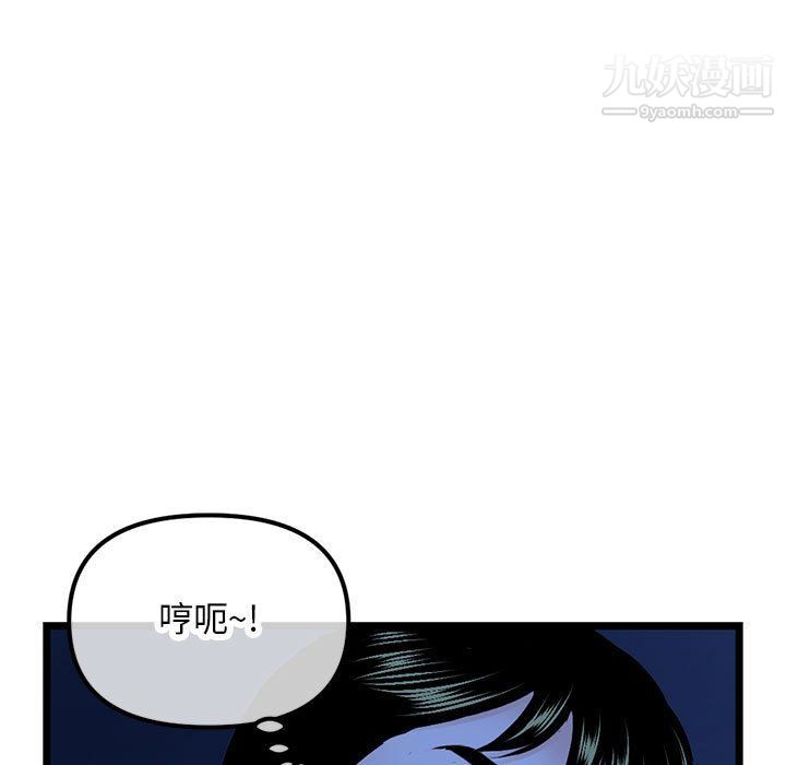 深夜网吧第51话
