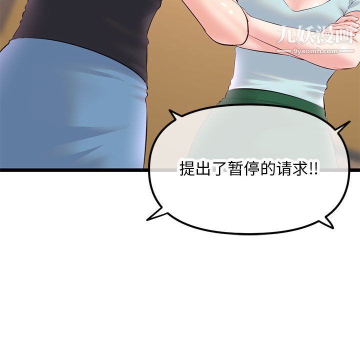 深夜网吧第51话