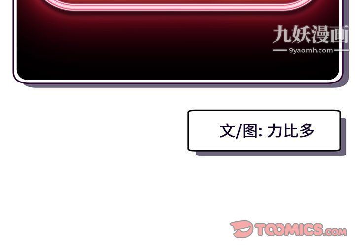 深夜网吧第53话