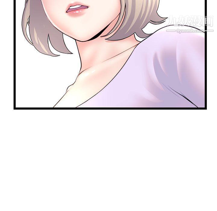 深夜网吧第53话
