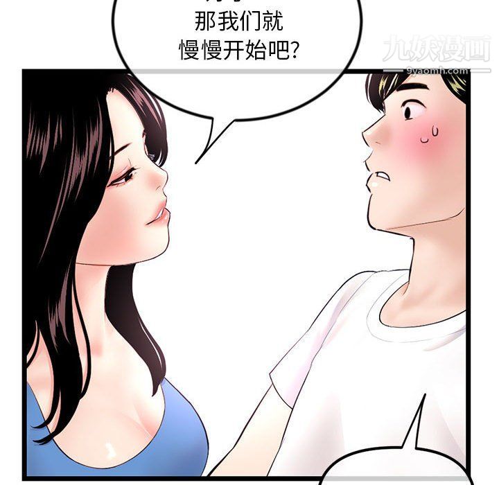 深夜网吧第53话