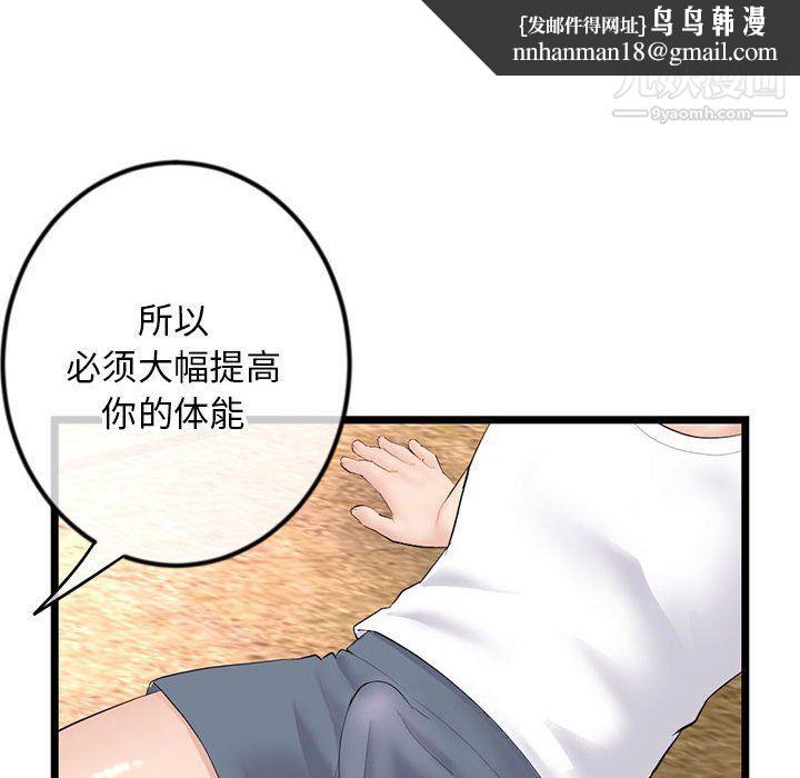 深夜网吧第53话
