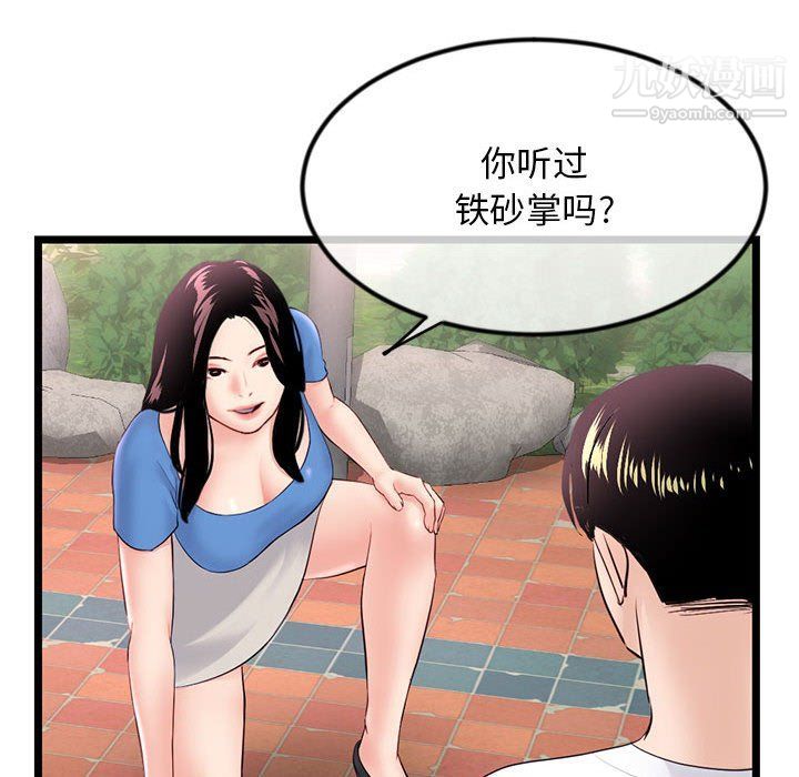 深夜网吧第53话