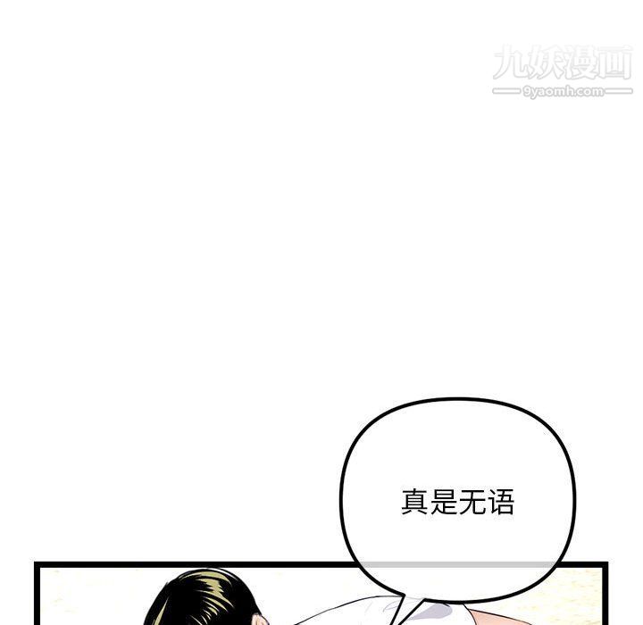 深夜网吧第53话