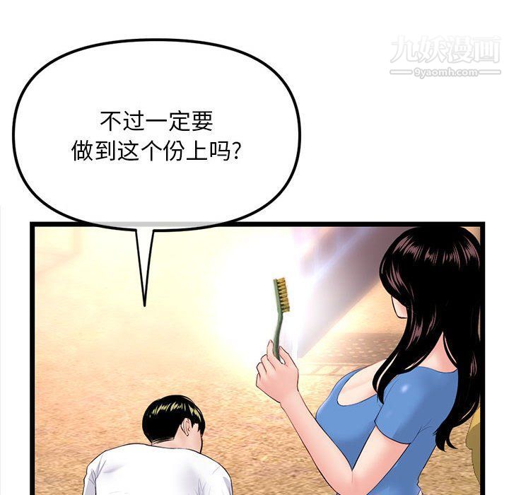 深夜网吧第53话