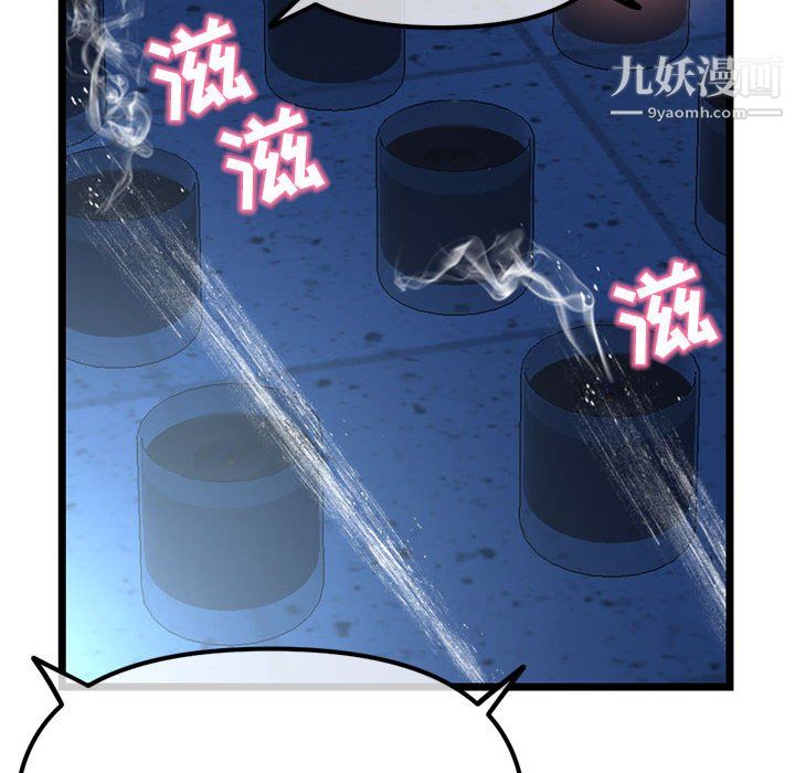深夜网吧第57话