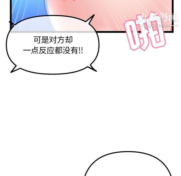 深夜网吧第57话