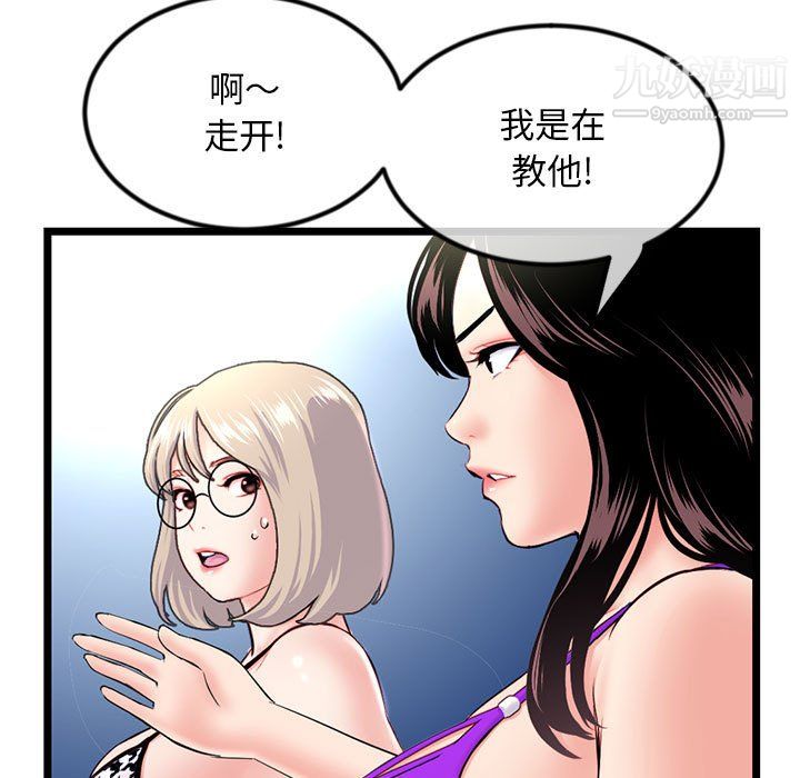 深夜网吧第57话