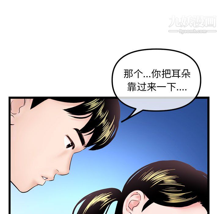 深夜网吧第57话