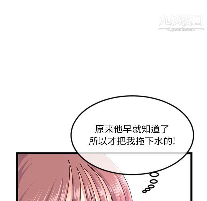 深夜网吧第57话