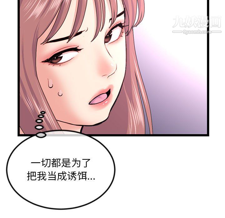 深夜网吧第57话