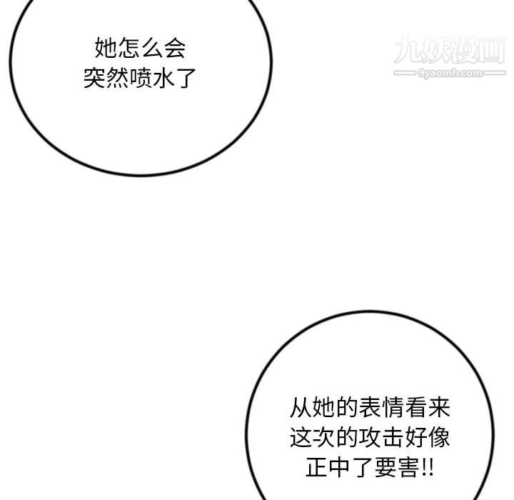 深夜网吧第57话