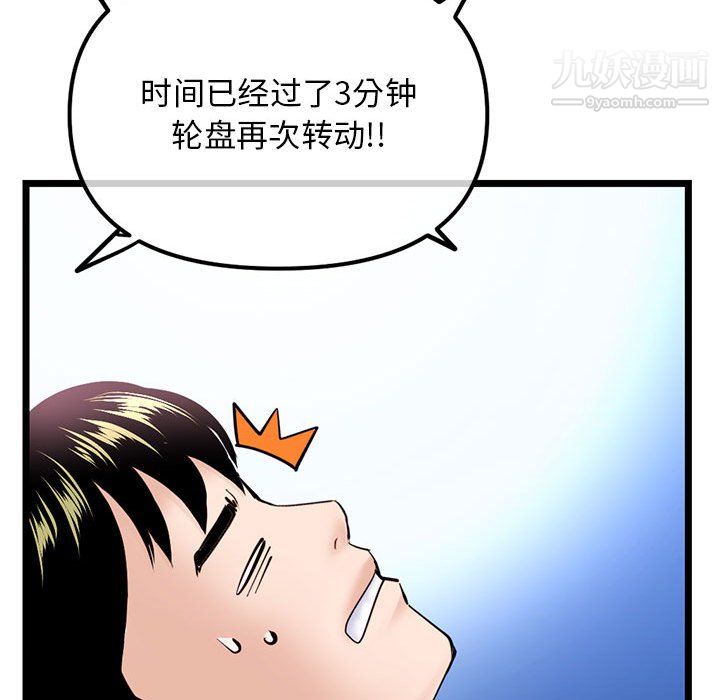 深夜网吧第57话
