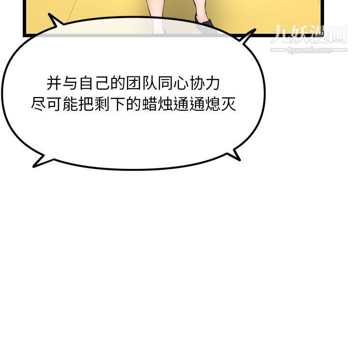 深夜网吧第57话