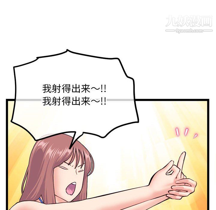 深夜网吧第57话