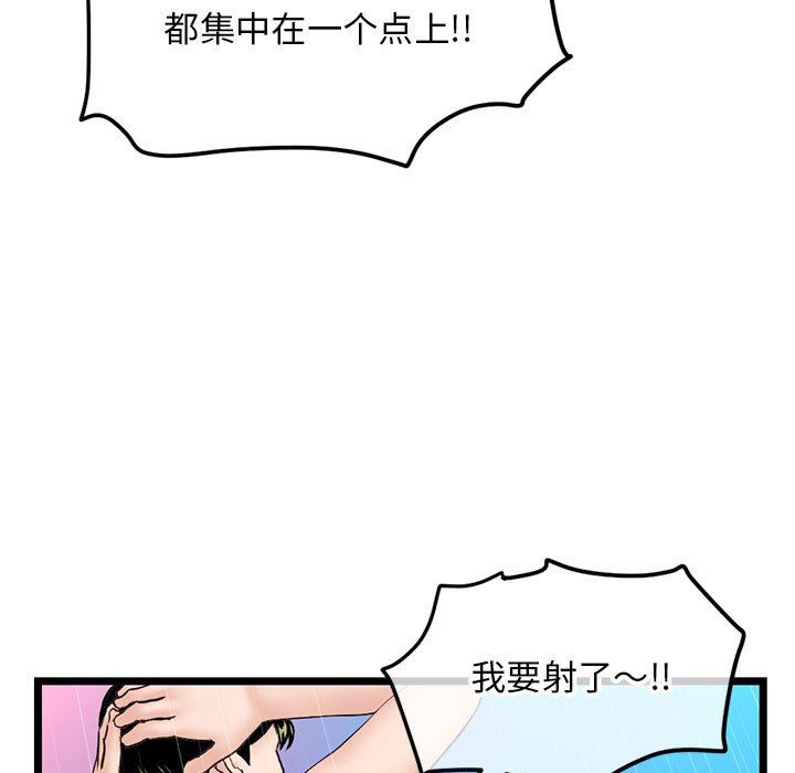 深夜网吧第59话