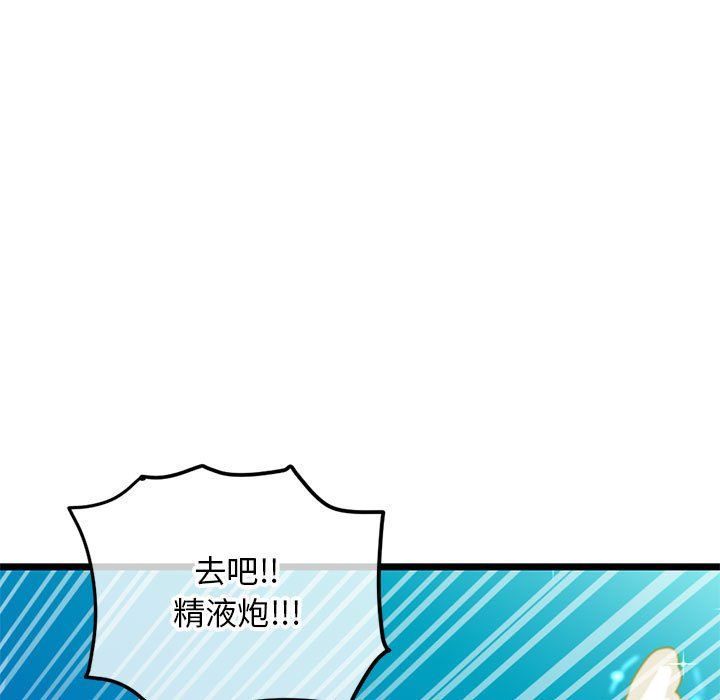 深夜网吧第59话