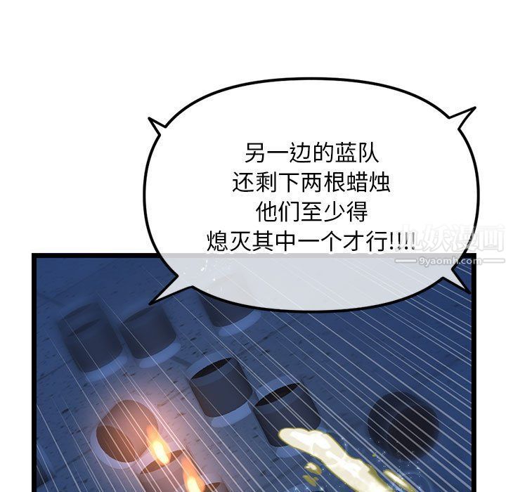 深夜网吧第59话