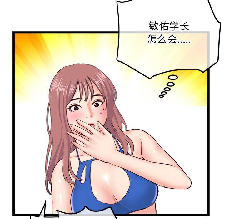 深夜网吧第59话