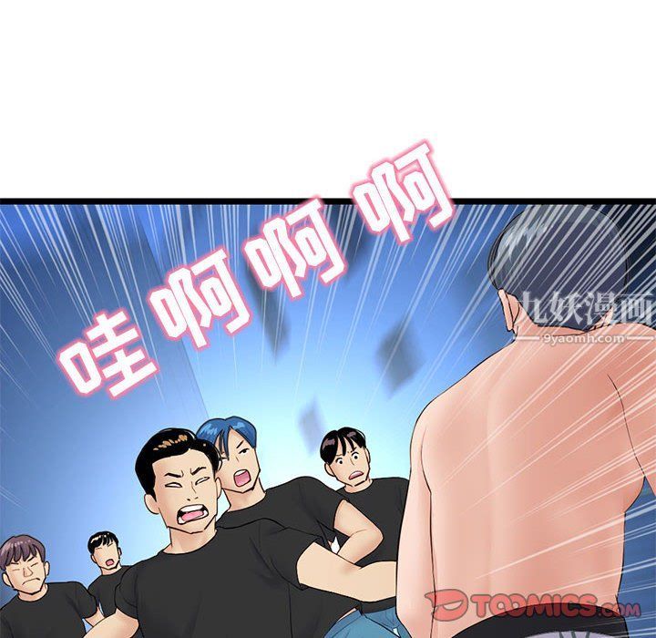 深夜网吧第59话