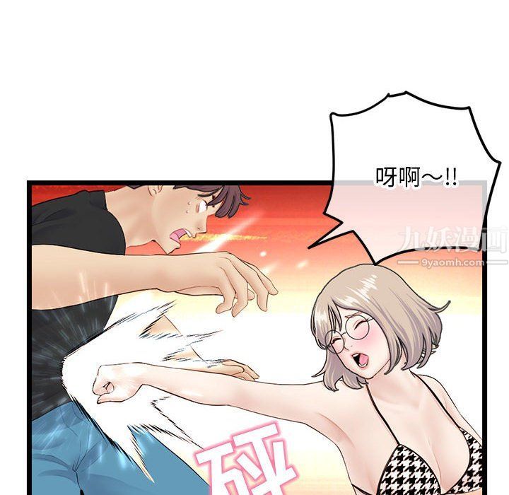 深夜网吧第59话