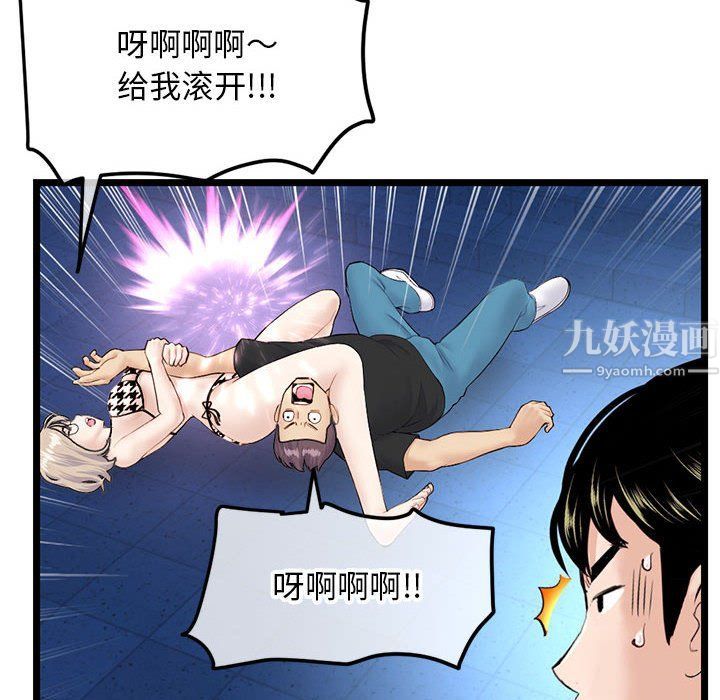 深夜网吧第59话