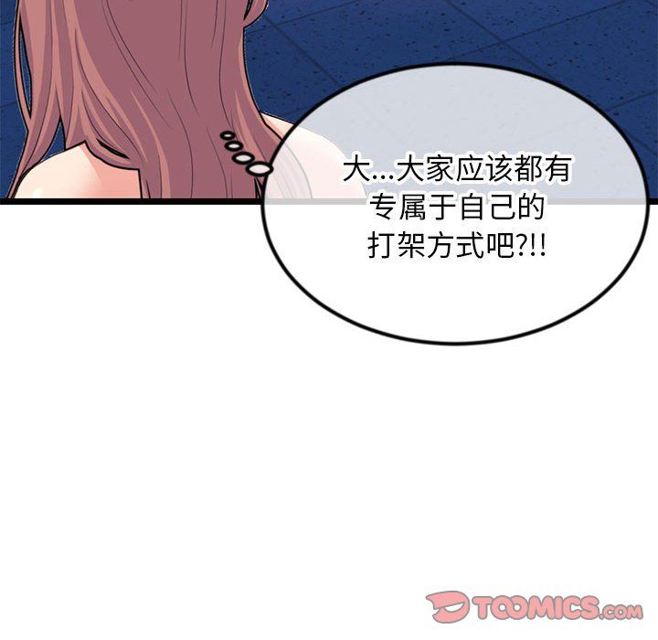 深夜网吧第59话