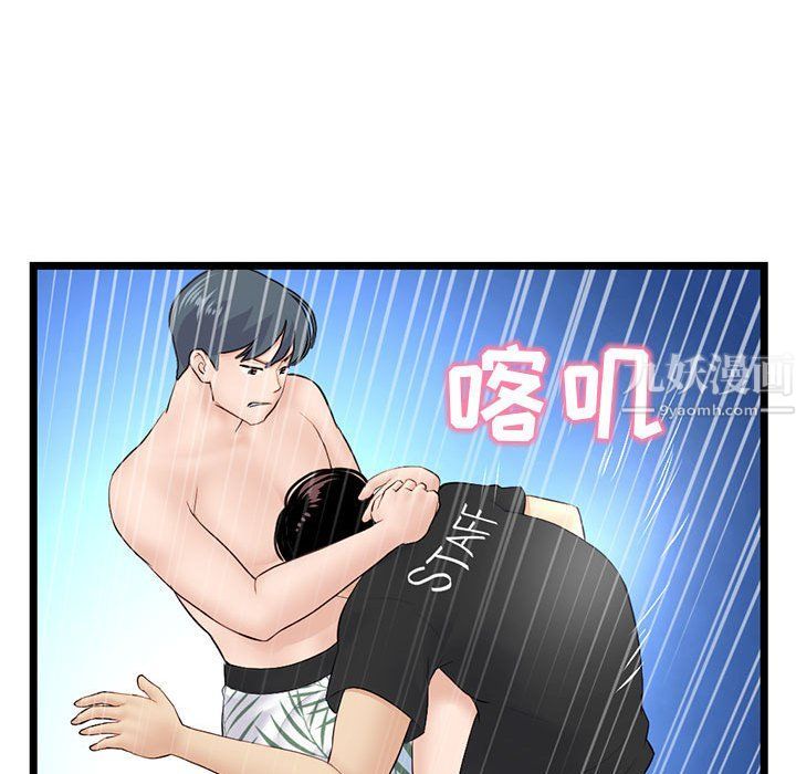 深夜网吧第59话