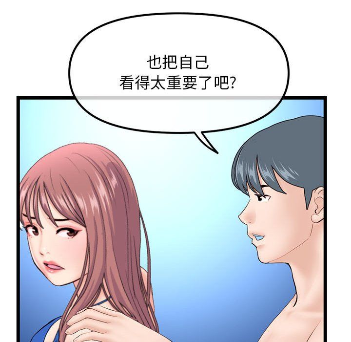 深夜网吧第59话
