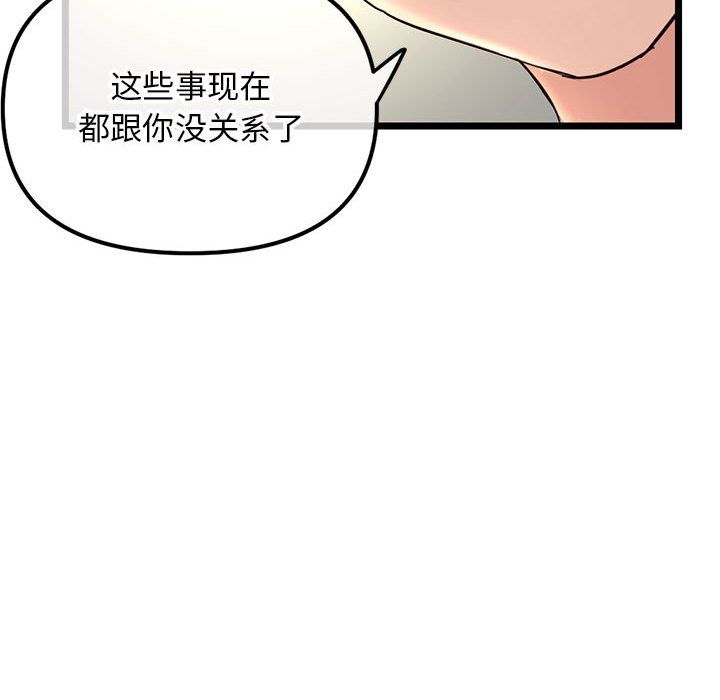 深夜网吧第59话