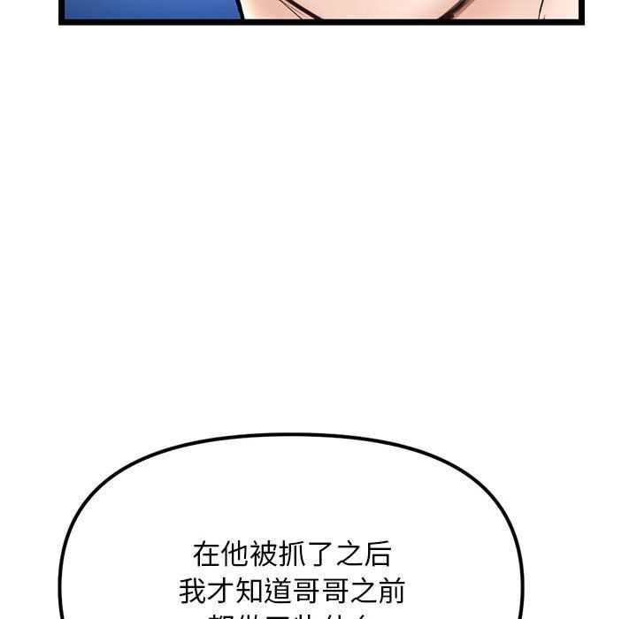 深夜网吧最终话