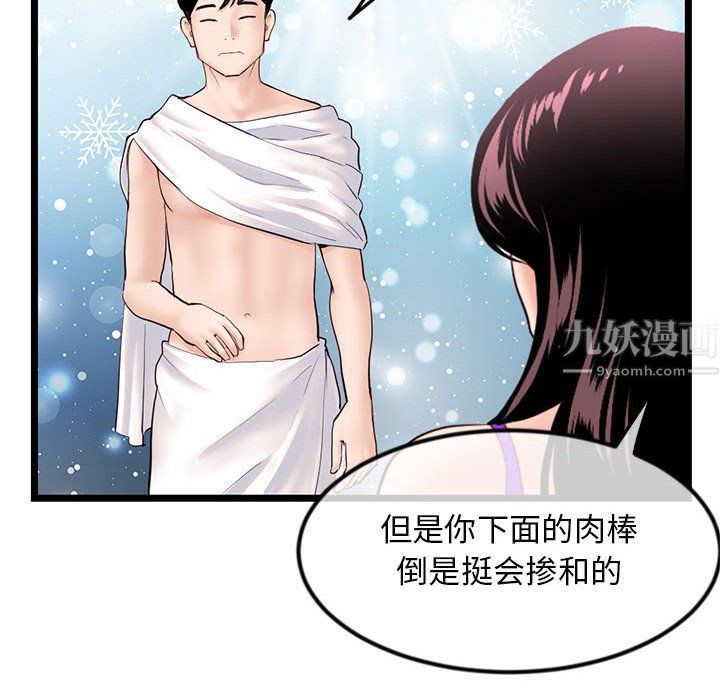 深夜网吧最终话