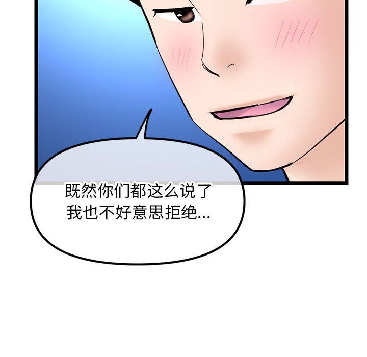 深夜网吧最终话