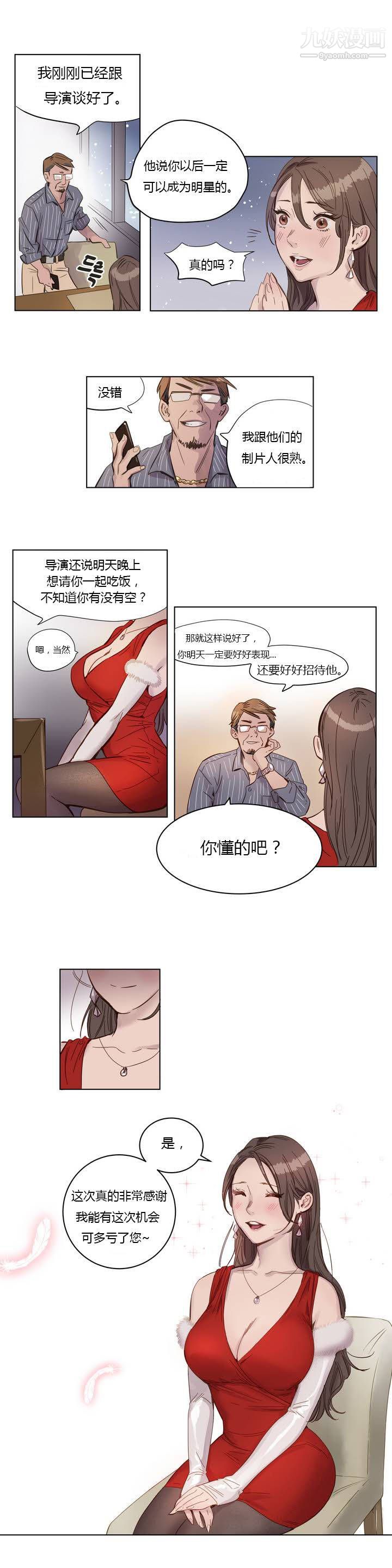 赎罪营01-74正传+外傳 - 第01話2.jpg,赎罪营01-74正传+外傳 - 第01話2,赎罪营01-74正传+外傳 - 第01話