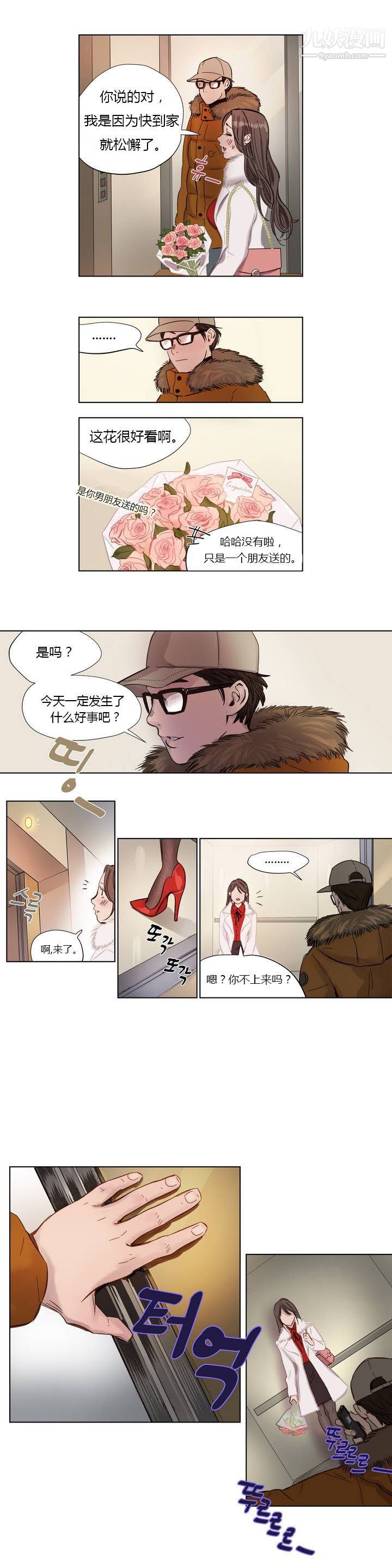 赎罪营01-74正传+外傳 - 第01話12.jpg,赎罪营01-74正传+外傳 - 第01話12,赎罪营01-74正传+外傳 - 第01話