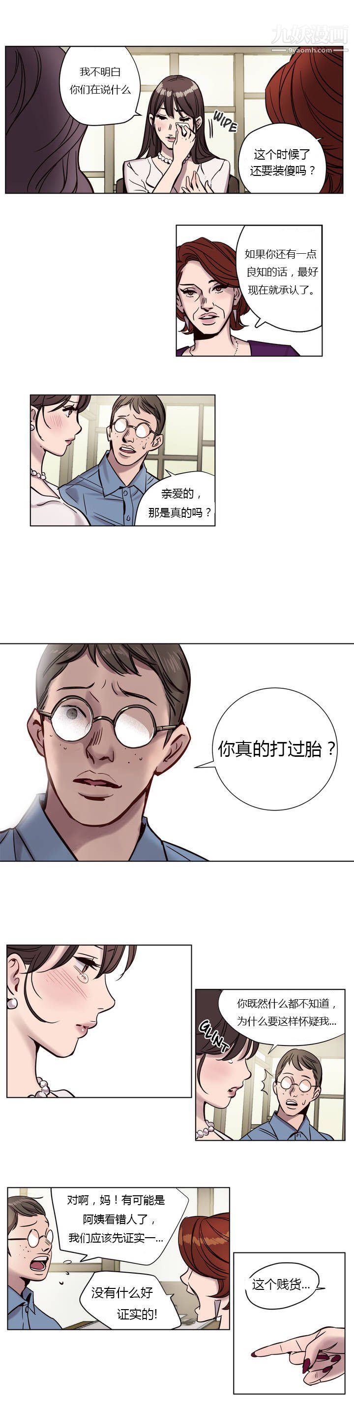 赎罪营01-74正传+外传第05话