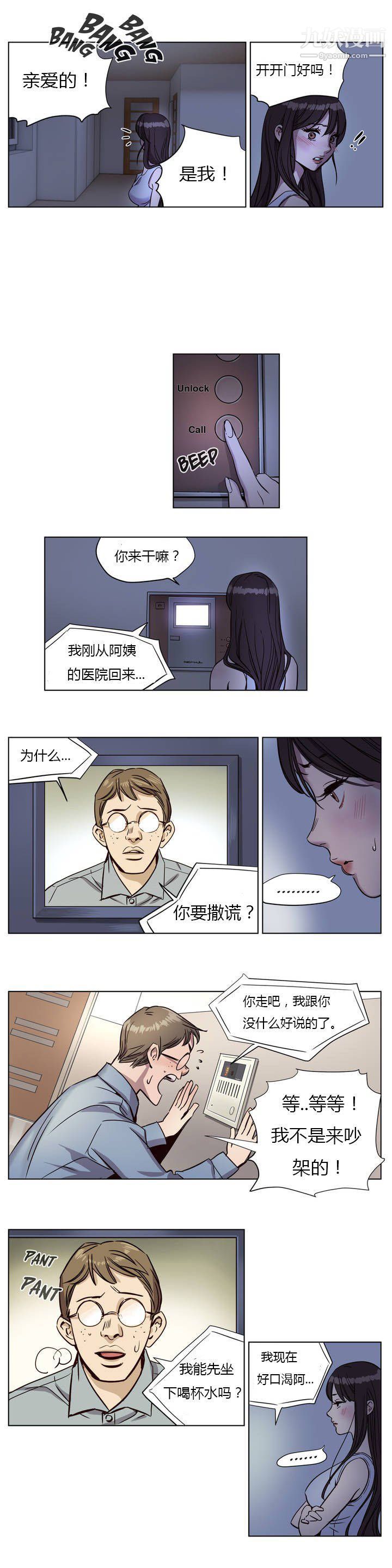 赎罪营01-74正传+外传第05话