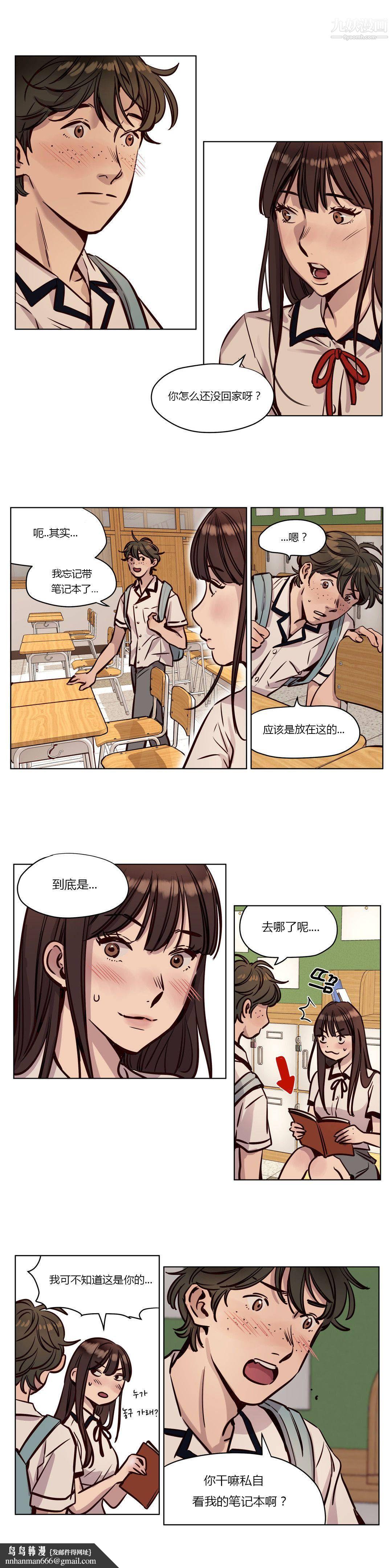 赎罪营01-74正传+外传第38话