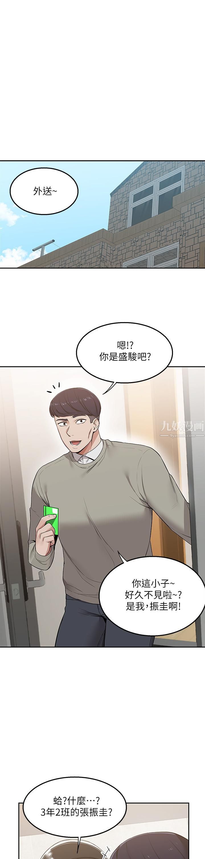 外送到府 - 第1話-多姿多采的外送生活2.jpg,外送到府 - 第1話-多姿多采的外送生活2,外送到府 - 第1話-多姿多采的外送生活