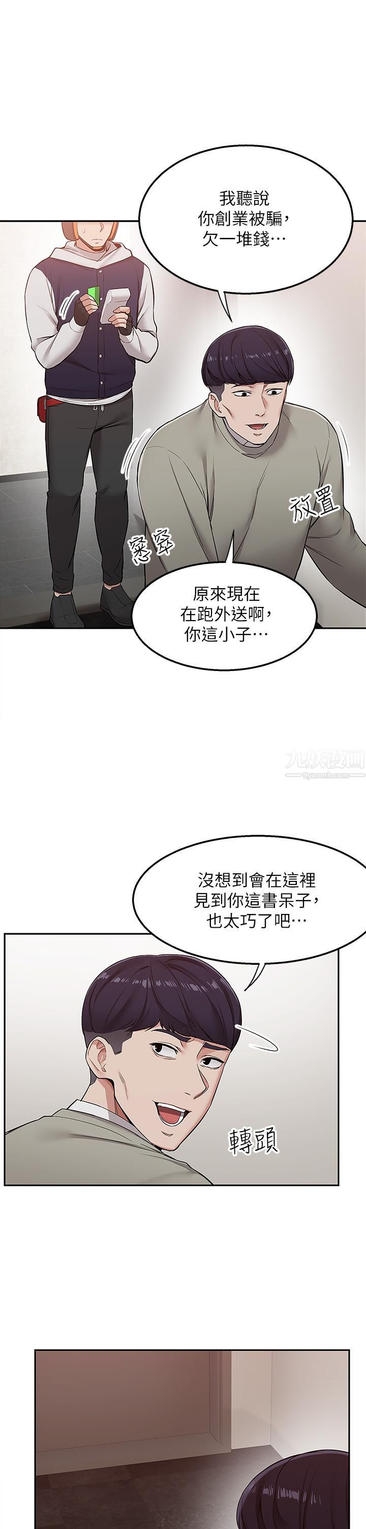 外送到府 - 第1話-多姿多采的外送生活4.jpg,外送到府 - 第1話-多姿多采的外送生活4,外送到府 - 第1話-多姿多采的外送生活