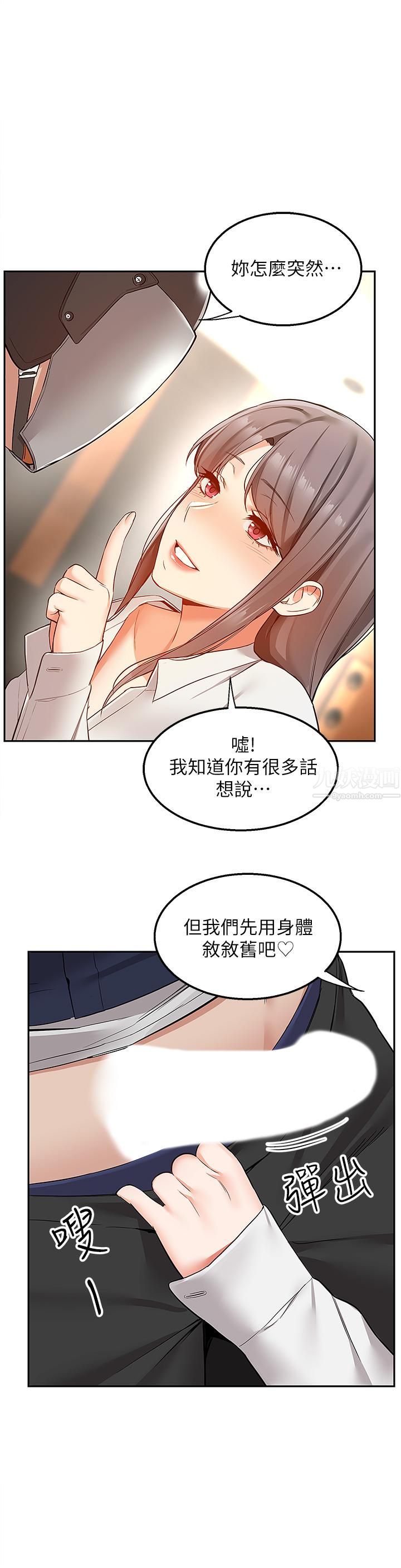 外送到府 - 第1話-多姿多采的外送生活22.jpg,外送到府 - 第1話-多姿多采的外送生活22,外送到府 - 第1話-多姿多采的外送生活