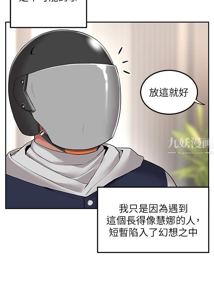 外送到府 - 第1話-多姿多采的外送生活24.jpg,外送到府 - 第1話-多姿多采的外送生活24,外送到府 - 第1話-多姿多采的外送生活