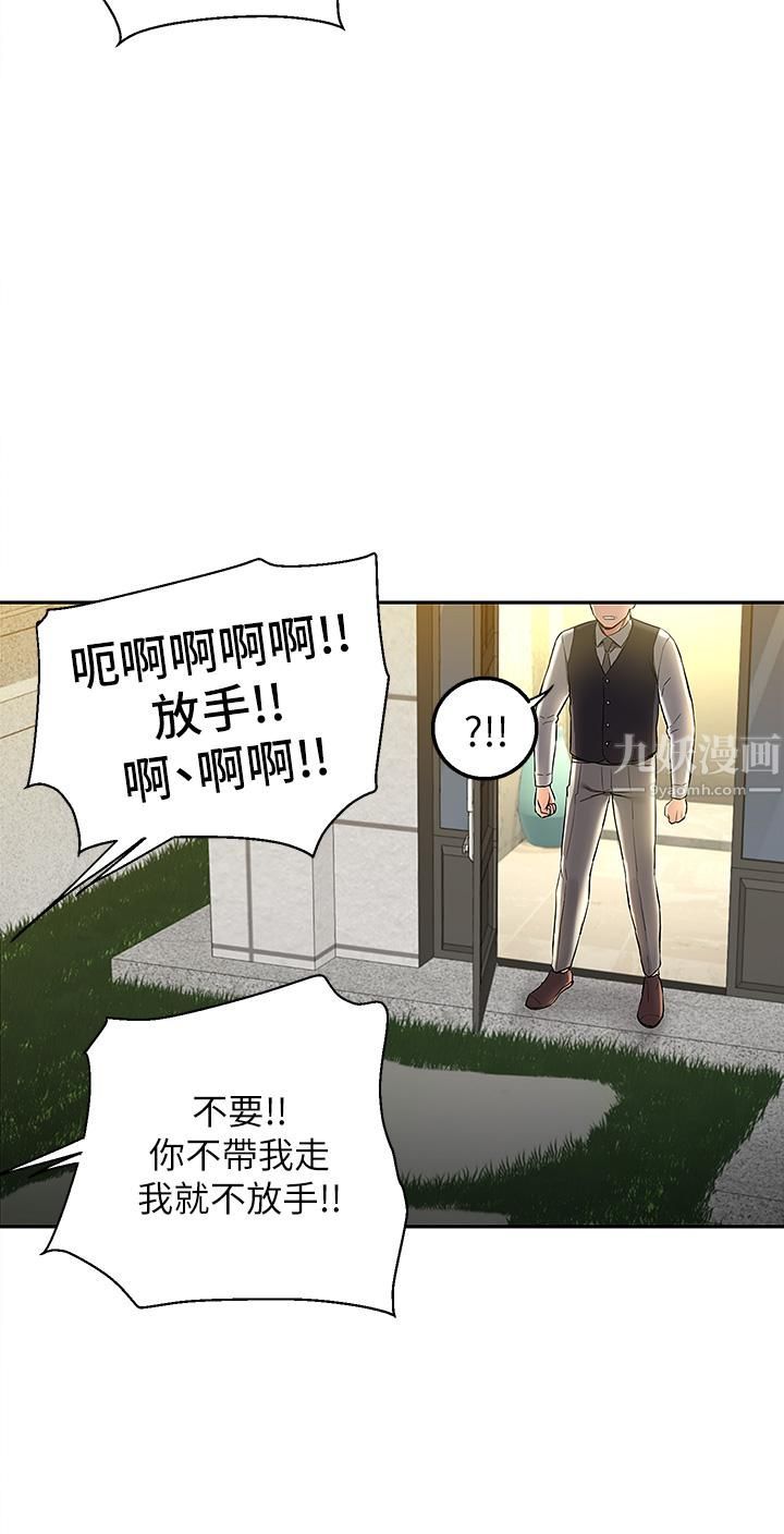 外送到府 - 第1話-多姿多采的外送生活46.jpg,外送到府 - 第1話-多姿多采的外送生活46,外送到府 - 第1話-多姿多采的外送生活