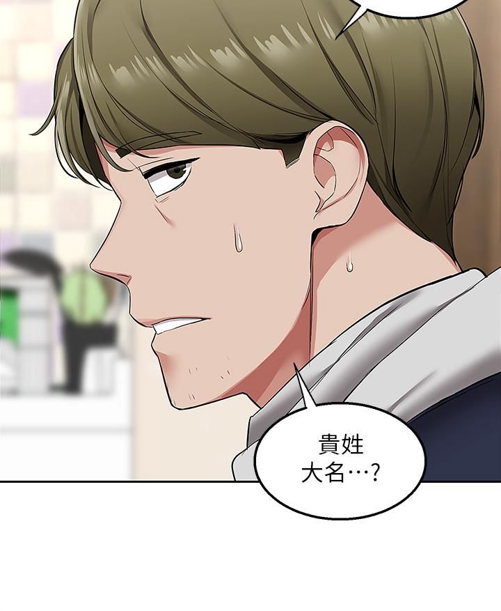 外送到府 - 第1話-多姿多采的外送生活58.jpg,外送到府 - 第1話-多姿多采的外送生活58,外送到府 - 第1話-多姿多采的外送生活