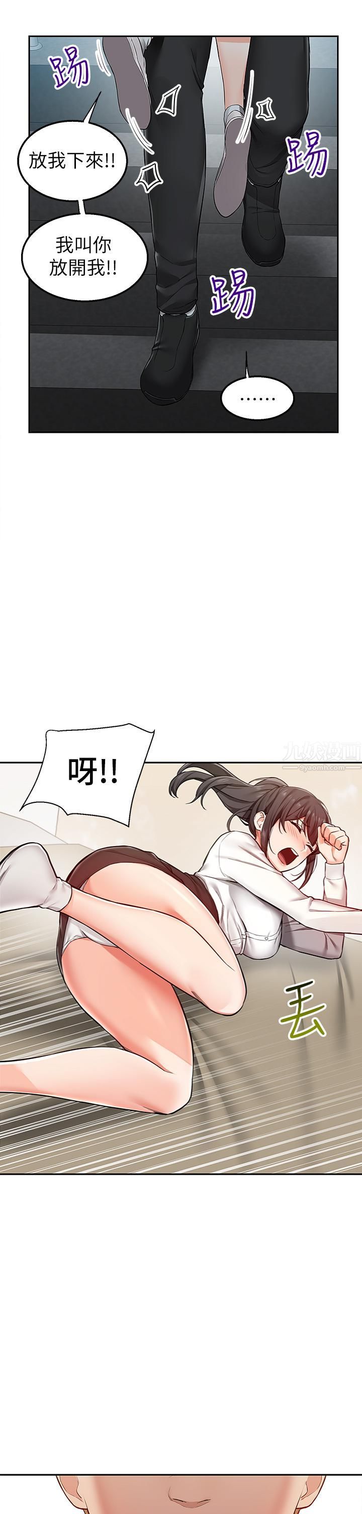 外送到府 - 第1話-多姿多采的外送生活69.jpg,外送到府 - 第1話-多姿多采的外送生活69,外送到府 - 第1話-多姿多采的外送生活