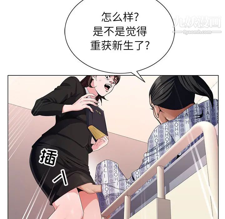 神之手 - 第1話49.jpg,神之手 - 第1話49,神之手 - 第1話