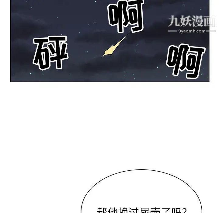 神之手 - 第1話76.jpg,神之手 - 第1話76,神之手 - 第1話