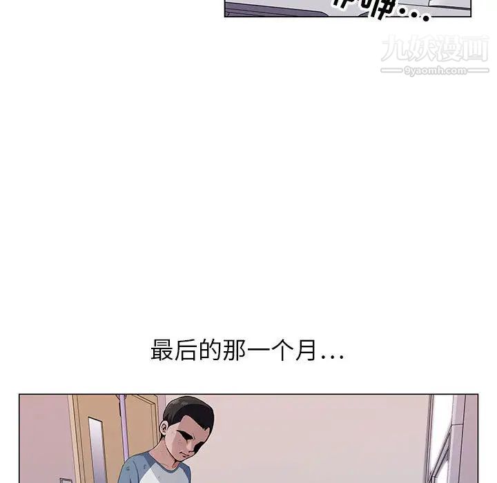 神之手 - 第1話93.jpg,神之手 - 第1話93,神之手 - 第1話